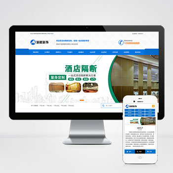 (PC+WAP)活動隔斷裝修裝飾類網(wǎng)站pbootcms模板 