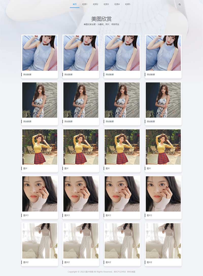 (自適應(yīng)手機(jī)端)圖集圖片相冊pbootcms網(wǎng)站模板 個(gè)人寫真畫冊網(wǎng)站源碼下載 (自適應(yīng)手機(jī)端)圖集圖片相冊pbootcms網(wǎng)站模板 個(gè)人寫真畫冊網(wǎng)站源碼下載