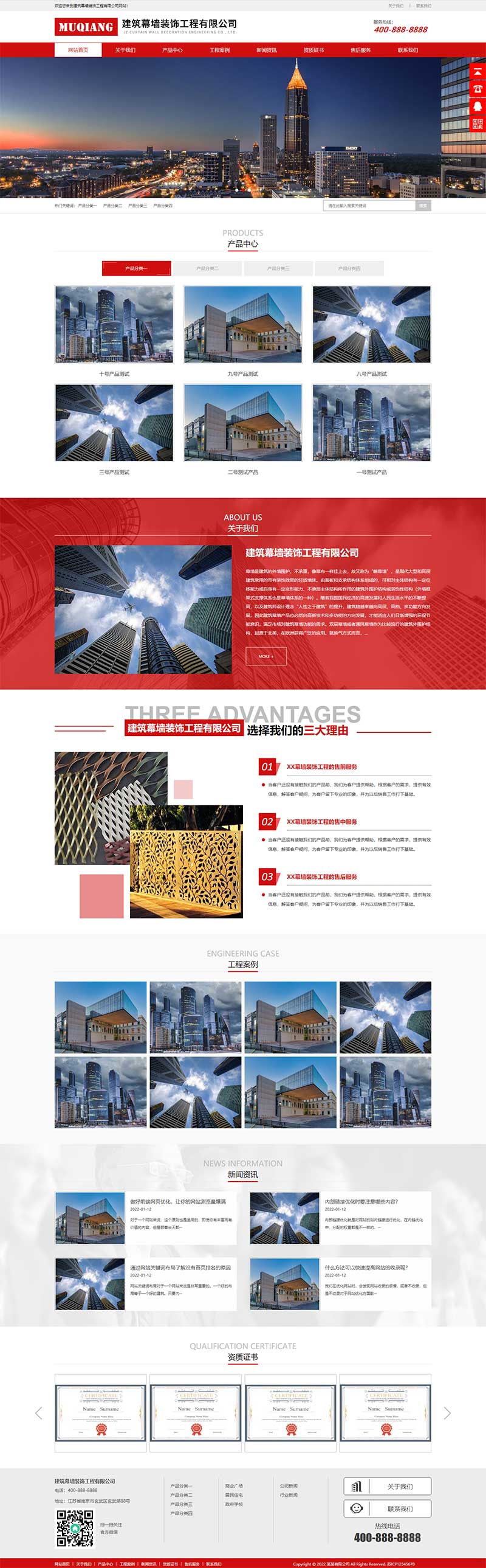 (自適應手機端)響應式幕墻裝飾工程pbootcms網站模板 HTML5建筑裝修公司網站源碼下載 (自適應手機端)響應式幕墻裝飾工程pbootcms網站模板 HTML5建筑裝修公司網站源碼下載