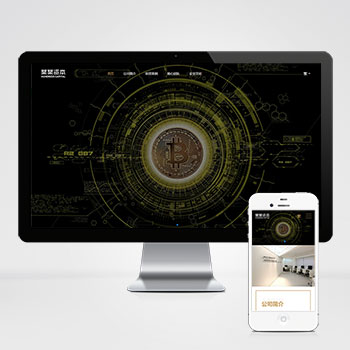  (自適應(yīng)手機(jī)端)簡繁雙語響應(yīng)式HTML5通用金融資本咨詢網(wǎng)