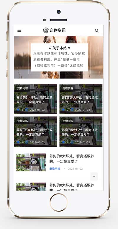 (自適應(yīng)手機(jī)端)響應(yīng)式寵物資訊類pbootcms網(wǎng)站模板 寵物博客經(jīng)驗(yàn)網(wǎng)站源碼下載 (自適應(yīng)手機(jī)端)響應(yīng)式寵物資訊類pbootcms網(wǎng)站模板 寵物博客經(jīng)驗(yàn)網(wǎng)站源碼下載