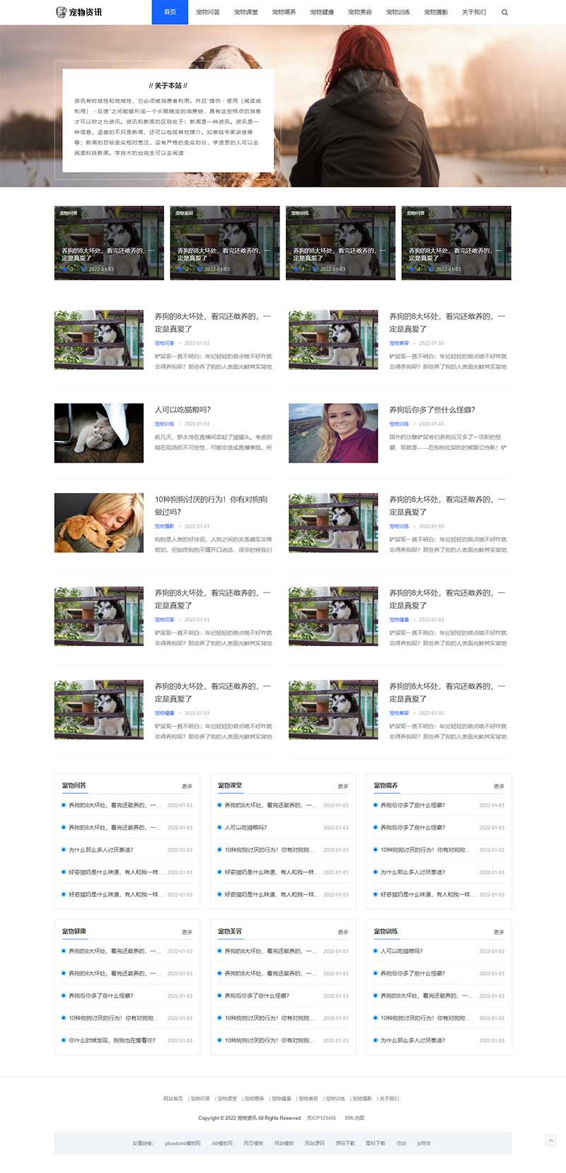 (自適應(yīng)手機(jī)端)響應(yīng)式寵物資訊類pbootcms網(wǎng)站模板 寵物博客經(jīng)驗(yàn)網(wǎng)站源碼下載 (自適應(yīng)手機(jī)端)響應(yīng)式寵物資訊類pbootcms網(wǎng)站模板 寵物博客經(jīng)驗(yàn)網(wǎng)站源碼下載
