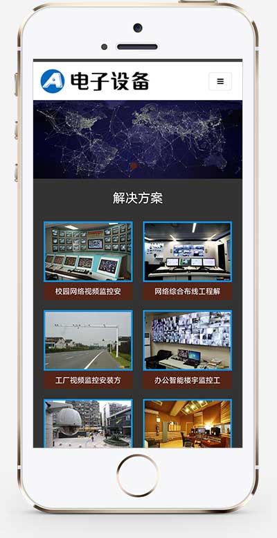 (自適應手機端)攝像頭電子設備pbootcms網站模板 安防電子設備網站源碼下載