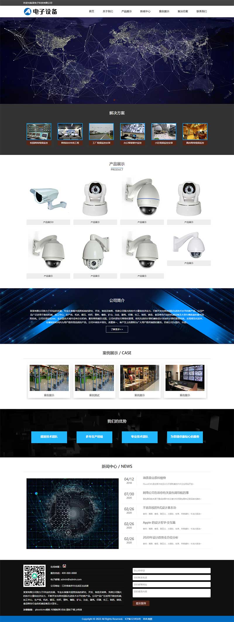 (自適應手機端)攝像頭電子設備pbootcms網站模板 安防電子設備網站源碼下載