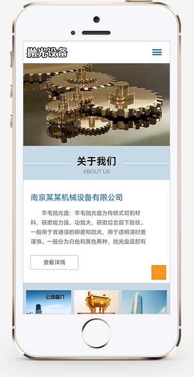 (自適應手機端)響應式陶瓷研磨盤設備pbootcms網站模板 拋光設備網站源碼下載 (自適應手機端)響應式陶瓷研磨盤設備pbootcms網站模板 拋光設備網站源碼下載