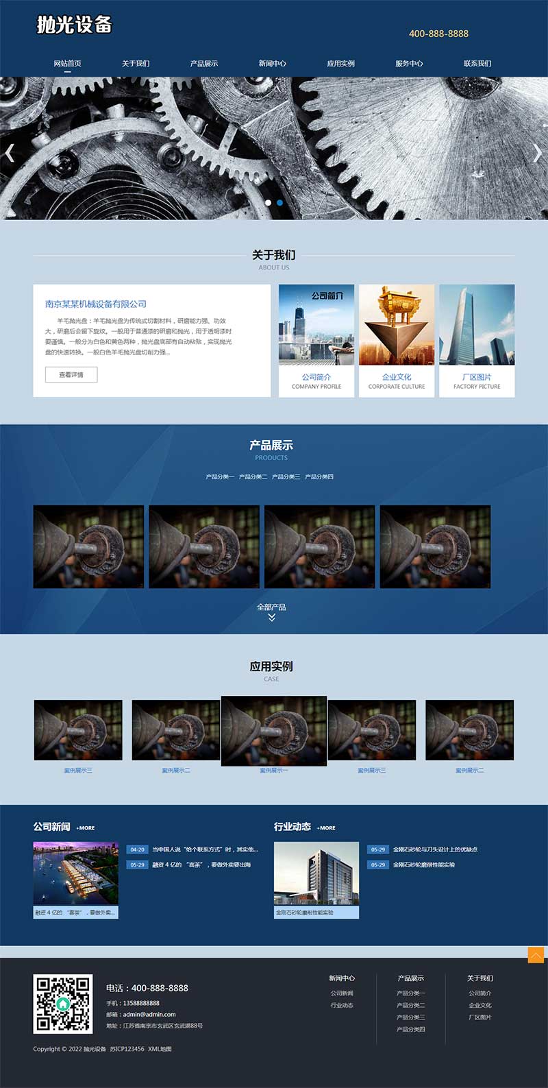 (自適應手機端)響應式陶瓷研磨盤設備pbootcms網站模板 拋光設備網站源碼下載 (自適應手機端)響應式陶瓷研磨盤設備pbootcms網站模板 拋光設備網站源碼下載