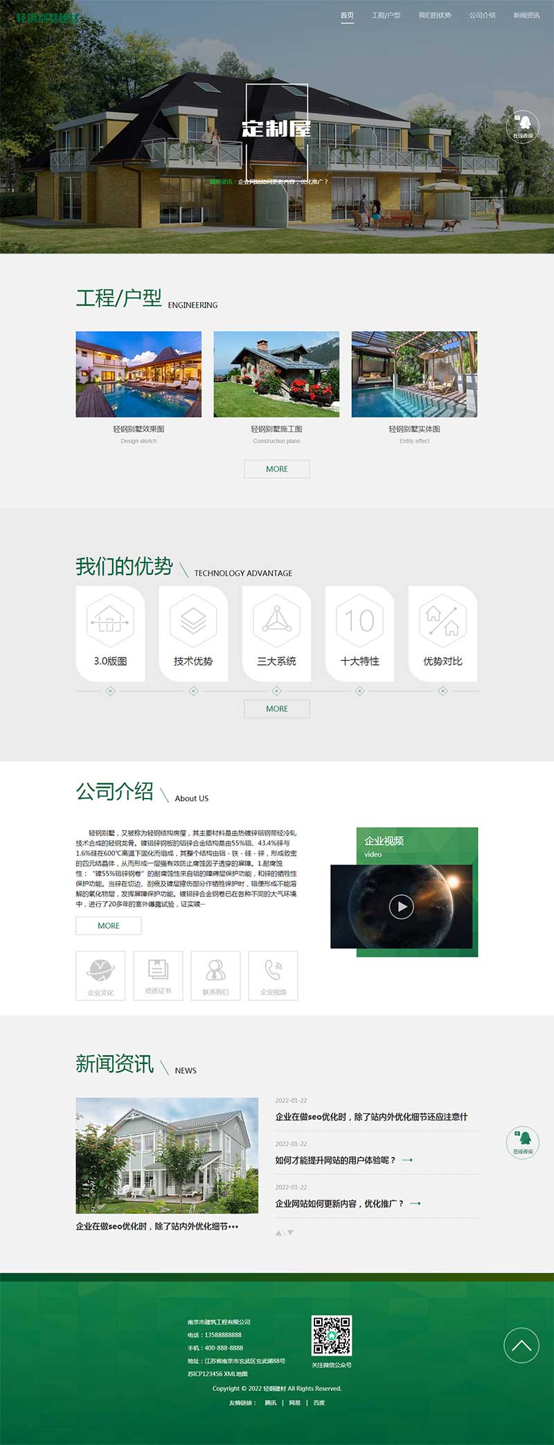 (自適應手機端)響應式綠色環保防腐木材pbootcms網站模板 輕鋼別墅建材網站模板源碼下載 (自適應手機端)響應式綠色環保防腐木材pbootcms網站模板 輕鋼別墅建材網站模板源碼下載