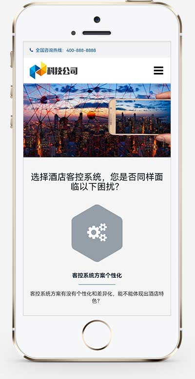 (自適應手機端)響應式智能科技類pbootcms網站模板 AI智能電子產品網站源碼下載 (自適應手機端)響應式智能科技類pbootcms網站模板 AI智能電子產品網站源碼下載