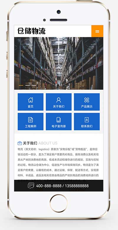 (PC+WAP)貨運物流快遞pbootcms網站模板 倉儲貨架類網站源碼下載 (PC+WAP)貨運物流快遞pbootcms網站模板 倉儲貨架類網站源碼下載