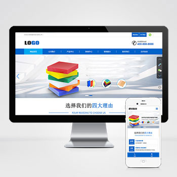 (自適應手機端)藍色建材板材pbootcms網站模板 亞克力