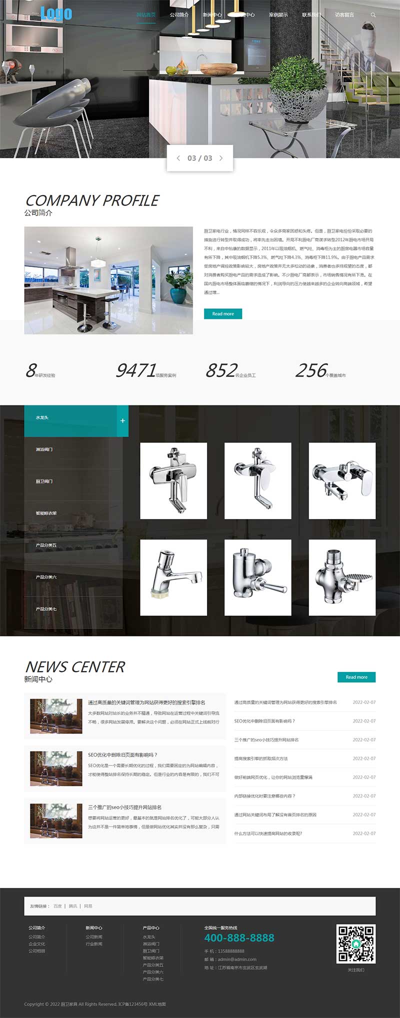 (自適應手機端)藍色廚衛設備網站pbootcms模板 廚房水龍頭閥門水槽網站源碼下載 (自適應手機端)藍色廚衛設備網站pbootcms模板 廚房水龍頭閥門水槽網站源碼下載