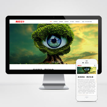  (自適應手機端)品牌策劃設計公司pbootcms網站模板 