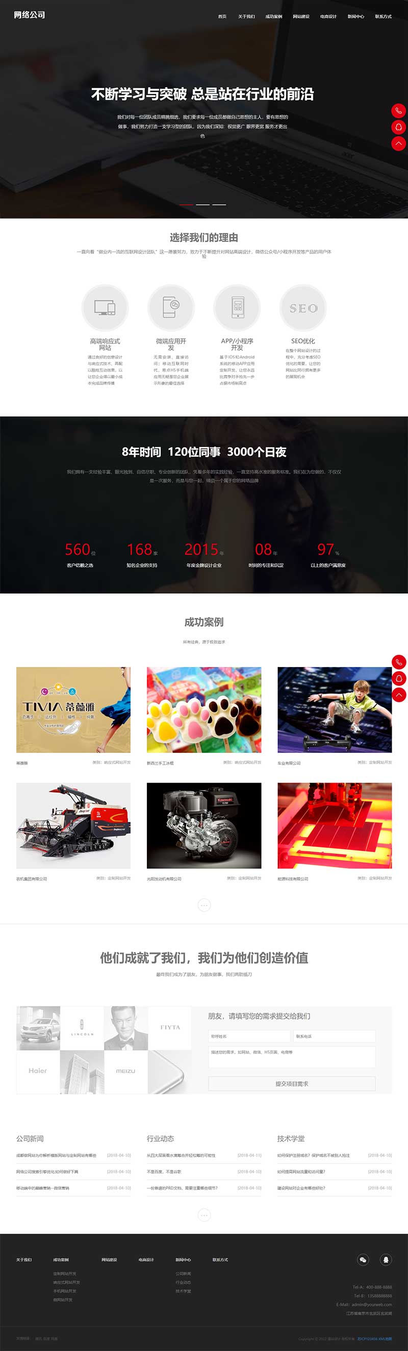 (自適應手機端)響應式高端網站建設pbootcms網站模板 互聯網營銷類建站設計公司網站源碼下載 (自適應手機端)響應式高端網站建設pbootcms網站模板 互聯網營銷類建站設計公司網站源碼下載