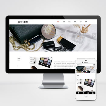 (自適應手機端)pbootcms響應式化妝美容網站模板 口紅