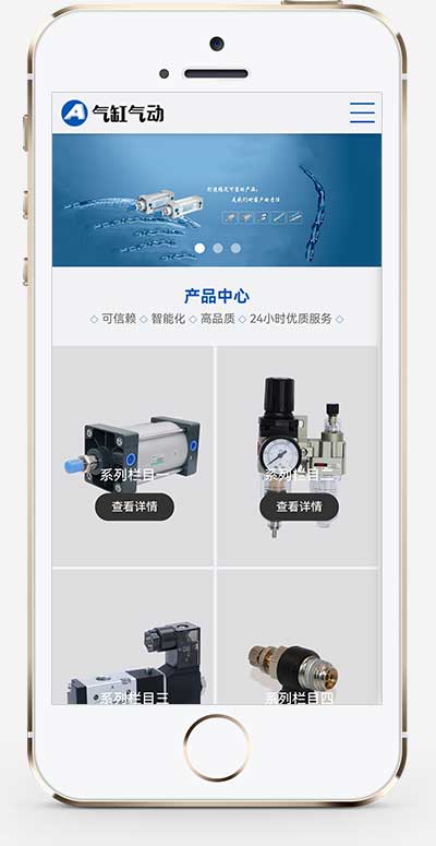 (自適應(yīng)手機(jī)端)pbootcms氣缸氣動(dòng)系統(tǒng)網(wǎng)站模板 五金元件類網(wǎng)站源碼下載