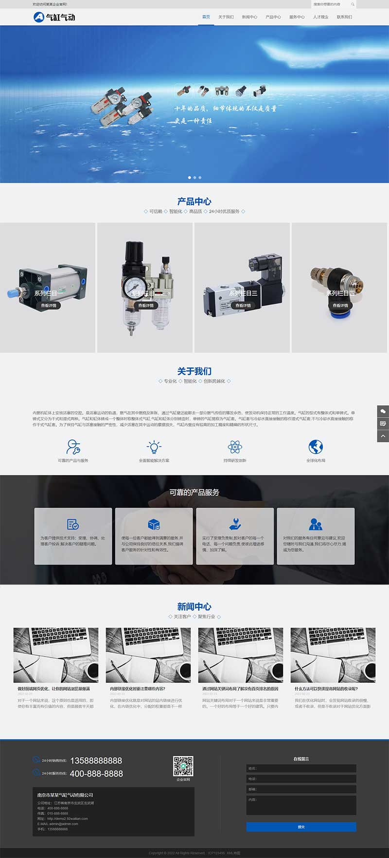 (自適應(yīng)手機(jī)端)pbootcms氣缸氣動(dòng)系統(tǒng)網(wǎng)站模板 五金元件類網(wǎng)站源碼下載