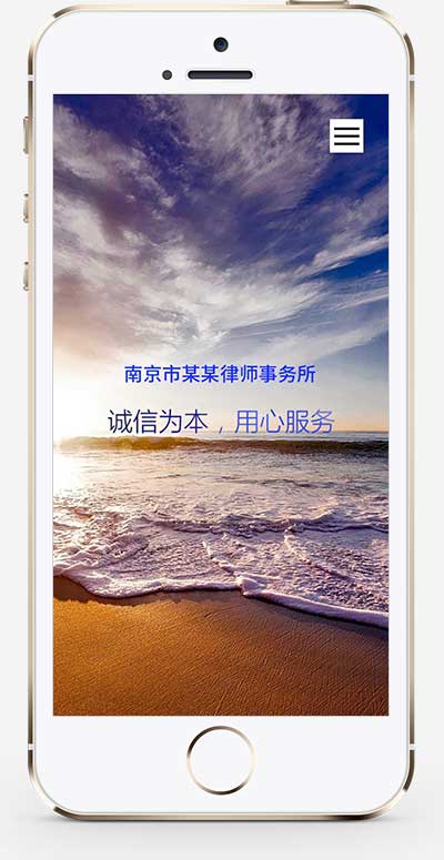 (自適應手機端)響應式pbootcms律師事務(wù)所網(wǎng)站模板 藍色律師法律網(wǎng)站源碼下載