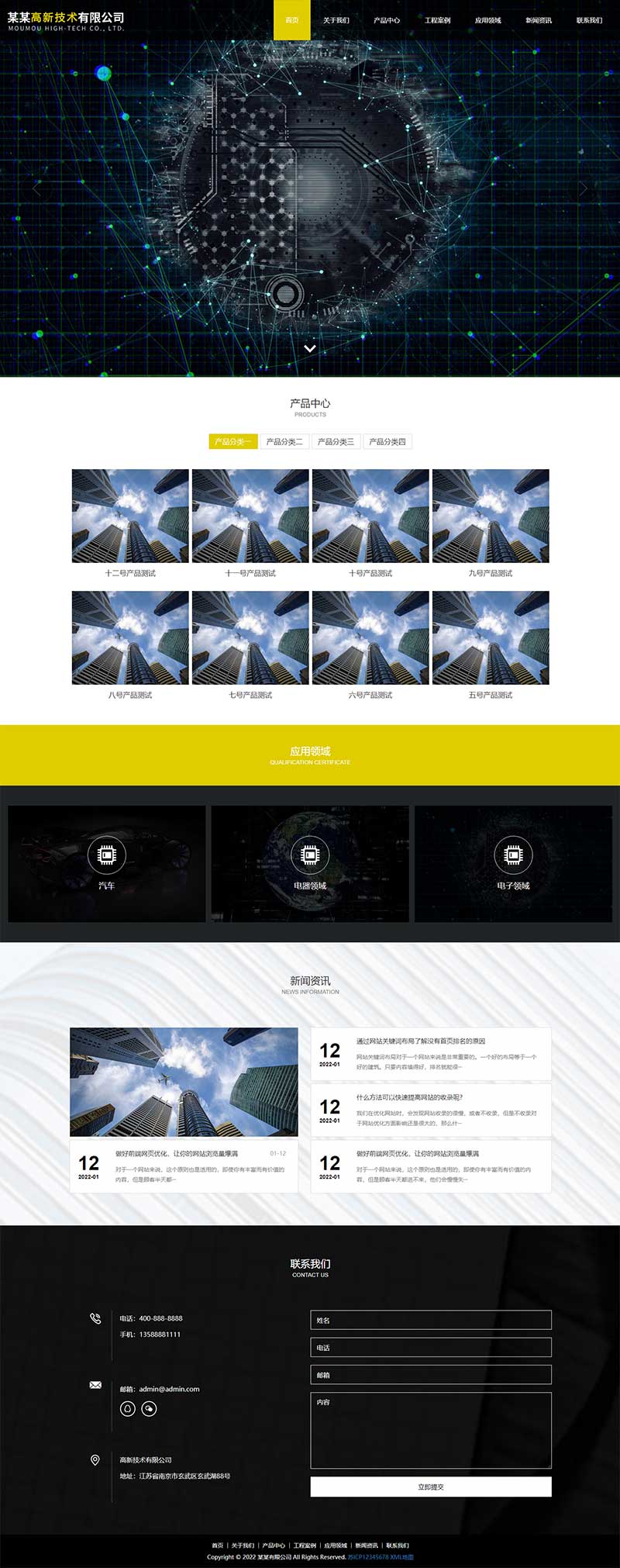 (自適應(yīng)手機(jī)端)響應(yīng)式高新技術(shù)pbootcms網(wǎng)站模板 HTML5科技能源技術(shù)網(wǎng)站源碼下載 (自適應(yīng)手機(jī)端)響應(yīng)式高新技術(shù)pbootcms網(wǎng)站模板 HTML5科技能源技術(shù)網(wǎng)站源碼下載