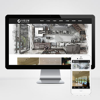  (自適應手機端)響應式pbootcms裝修設計裝潢公司網站模板 家裝全屋定制類網站源碼下載