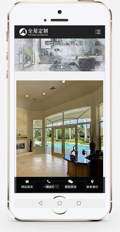 (自適應手機端)響應式pbootcms裝修設計裝潢公司網站模板 家裝全屋定制類網站源碼下載