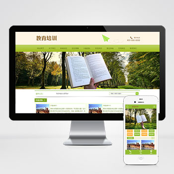  (PC+WAP)pbootcms中小學教育培訓機構網站模板 綠色小學學校網站源碼下載