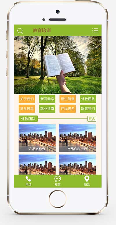 (PC+WAP)pbootcms中小學(xué)教育培訓(xùn)機(jī)構(gòu)網(wǎng)站模板 綠色小學(xué)學(xué)校網(wǎng)站源碼下載