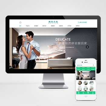  (PC+WAP)pbootcms淋浴衛浴網站模板 家居衛浴