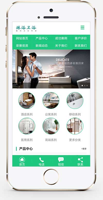 (PC+WAP)pbootcms淋浴衛(wèi)浴網(wǎng)站模板 家居衛(wèi)浴設(shè)計類網(wǎng)站源碼下載