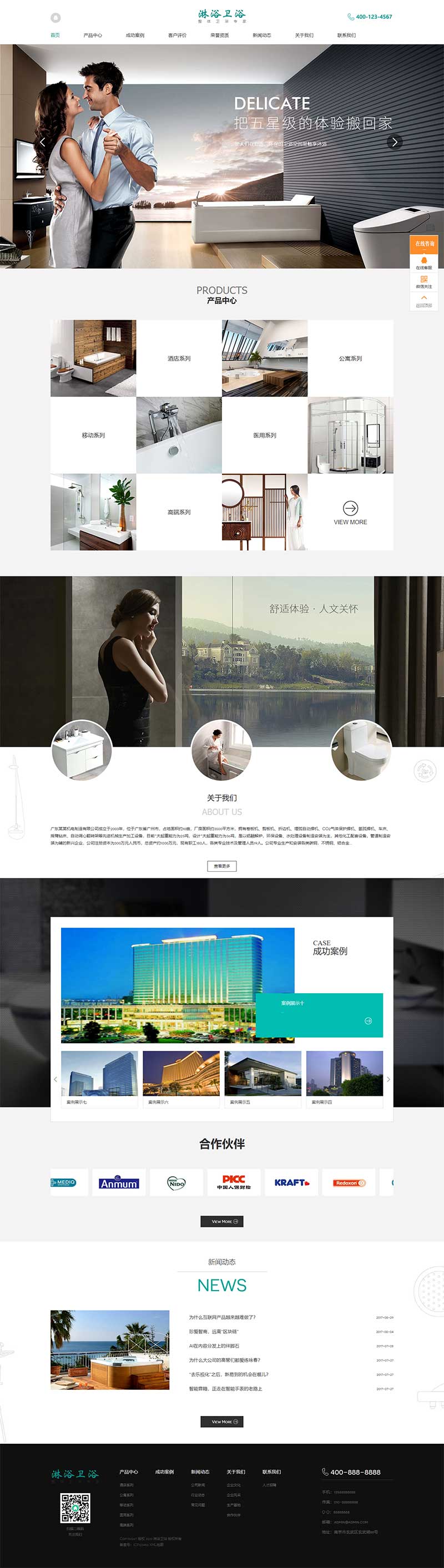 (PC+WAP)pbootcms淋浴衛(wèi)浴網(wǎng)站模板 家居衛(wèi)浴設(shè)計類網(wǎng)站源碼下載 (PC+WAP)pbootcms淋浴衛(wèi)浴網(wǎng)站模板 家居衛(wèi)浴設(shè)計類網(wǎng)站源碼下載