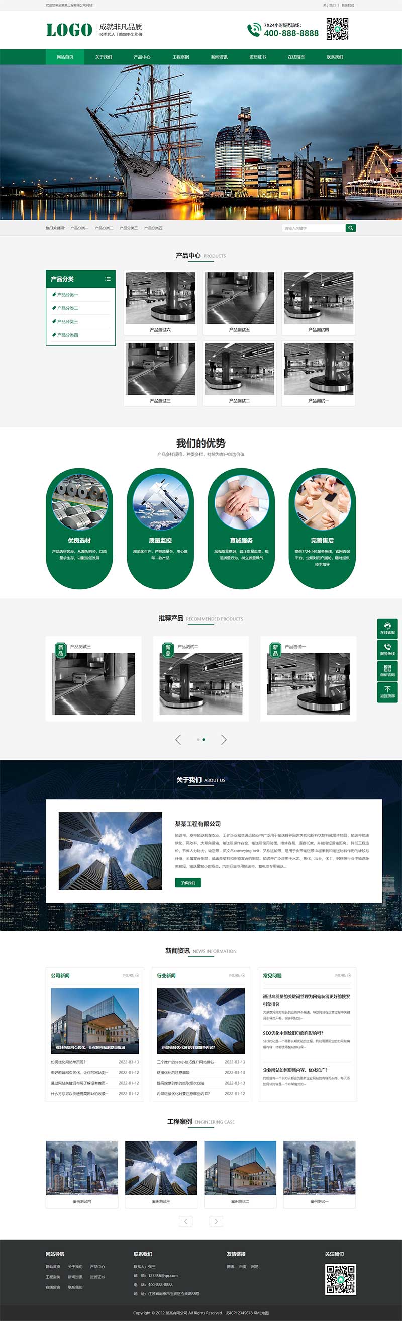 (PC+WAP)pbootcms綠色升降機(jī)網(wǎng)站模板 傳送帶輸送帶網(wǎng)站源碼下載 (PC+WAP)pbootcms綠色升降機(jī)網(wǎng)站模板 傳送帶輸送帶網(wǎng)站源碼下載