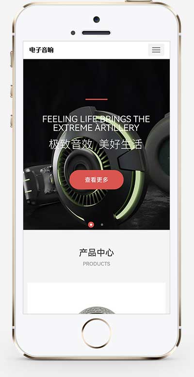(自適應手機端)pbootcms響應式數碼電子產品網站模板 html5智能音響設備網站源碼下載