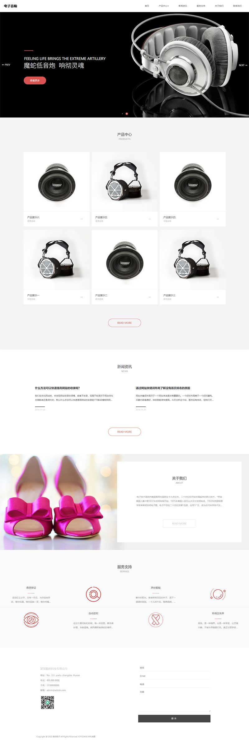 (自適應手機端)pbootcms響應式數碼電子產品網站模板 html5智能音響設備網站源碼下載 (自適應手機端)pbootcms響應式數碼電子產品網站模板 html5智能音響設備網站源碼下載