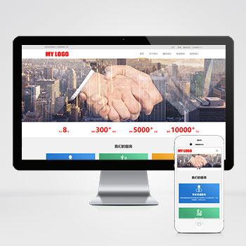(自適應手機端)HTML5響應式pbootcms人力資源網站模板 管理咨詢服務公司網站源碼下載