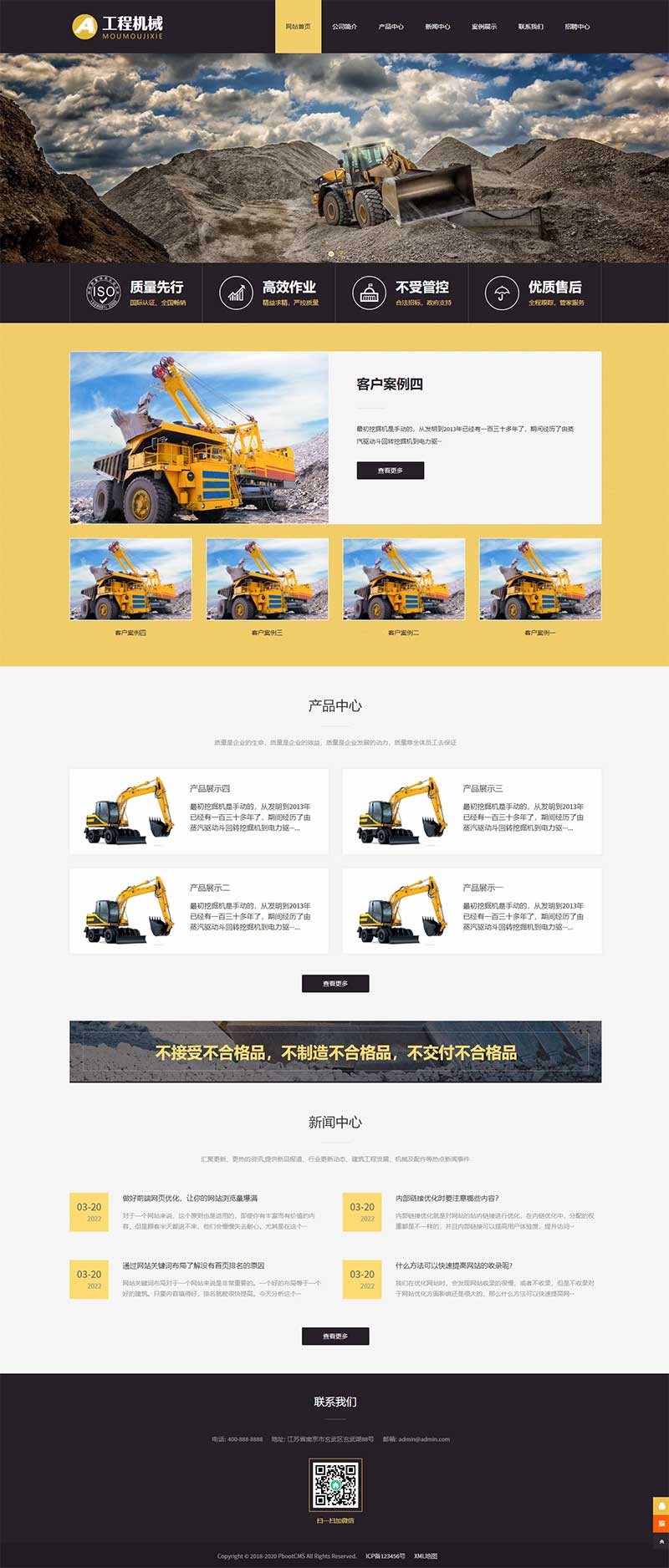 (自適應手機端)響應式工程機械設備pbootcms網站模板 HTML5挖掘機網站源碼下載 (自適應手機端)響應式工程機械設備pbootcms網站模板 HTML5挖掘機網站源碼下載