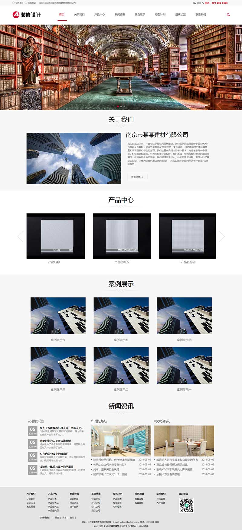 (自適應手機端)響應式建筑裝飾工程pbootcms網(wǎng)站模板 HTML5裝修建材裝潢公司網(wǎng)站源碼下載 (自適應手機端)響應式建筑裝飾工程pbootcms網(wǎng)站模板 HTML5裝修建材裝潢公司網(wǎng)站源碼下載