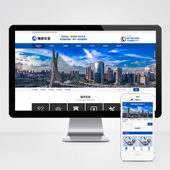 (自適應手機端)pbootcms營銷型機械軸承實業類網站模板 響應式五金機械設備企業網站源碼下載