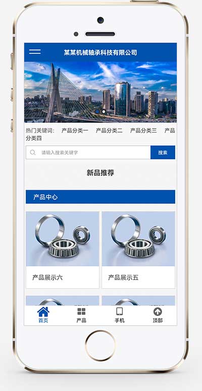 (自適應手機端)pbootcms營銷型機械軸承實業類網站模板 響應式五金機械設備企業網站源碼下載
