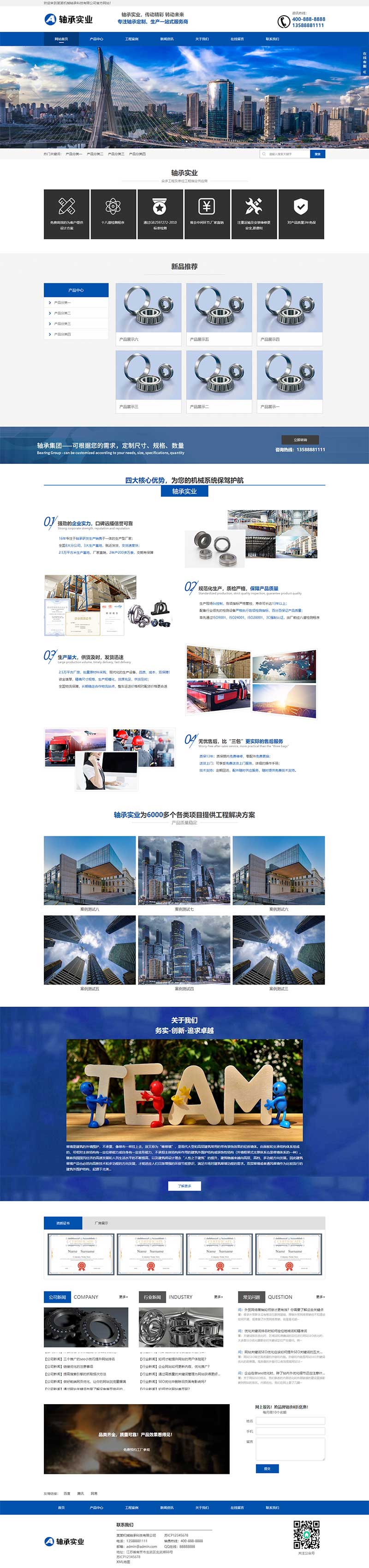 (自適應手機端)pbootcms營銷型機械軸承實業類網站模板 響應式五金機械設備企業網站源碼下載 (自適應手機端)pbootcms營銷型機械軸承實業類網站模板 響應式五金機械設備企業網站源碼下載