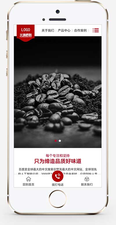 (PC+WAP)pbootcms高端火鍋底料食品調(diào)料網(wǎng)站模板 營銷型餐飲美食網(wǎng)站源碼下載