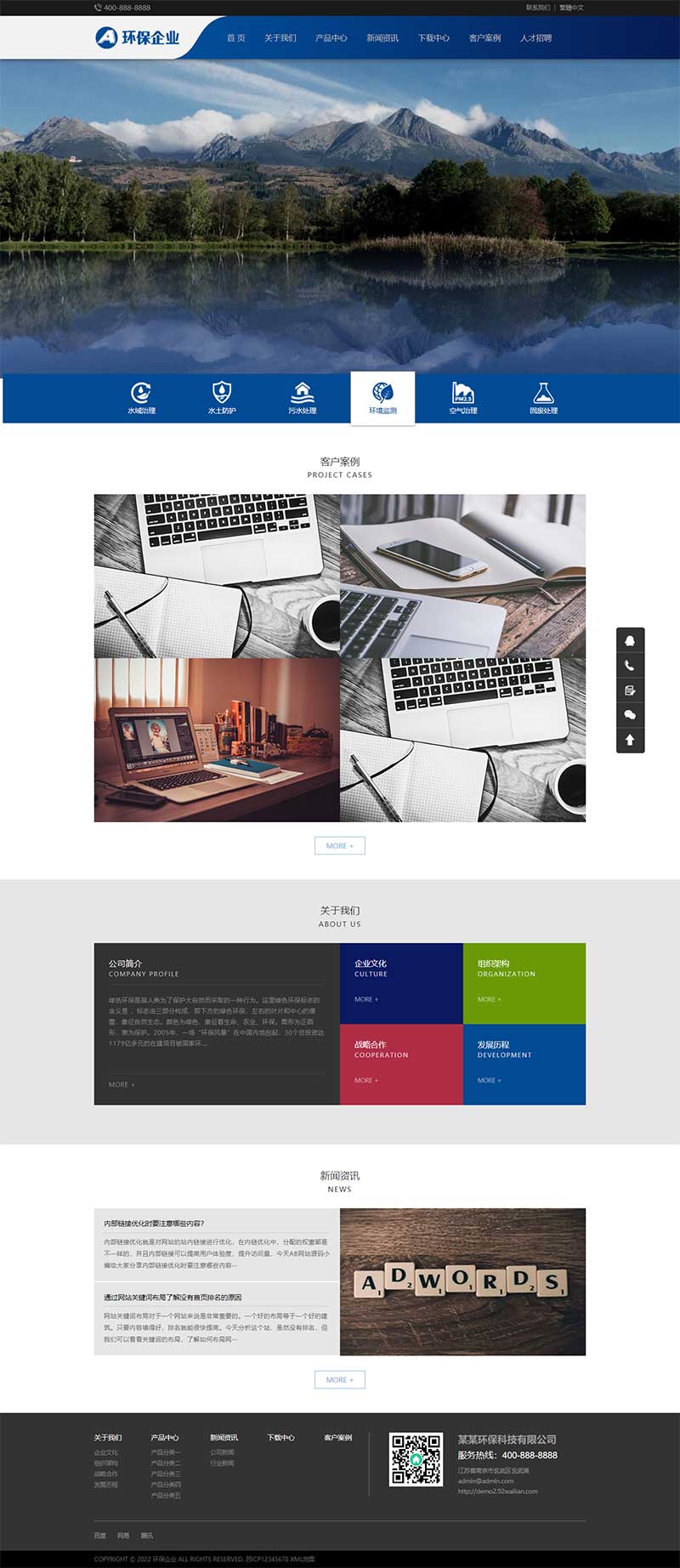 (自適應手機端)響應式簡繁雙語綠色環保網站pbootcms模板 環保科技公司網站源碼下載 (自適應手機端)響應式簡繁雙語綠色環保網站pbootcms模板 環保科技公司網站源碼下載