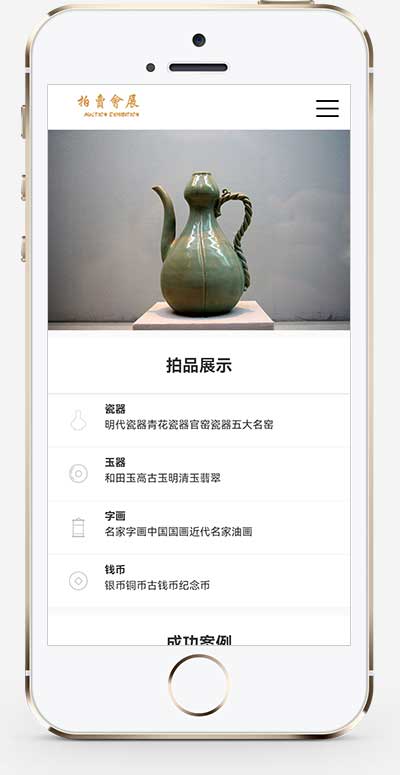 (PC+WAP)古玩拍賣展會類pbootcms網(wǎng)站模板 古董典當類網(wǎng)站源碼下載