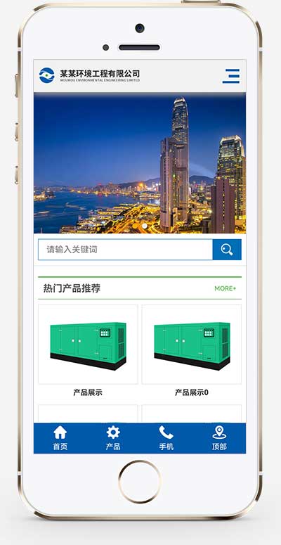 (自適應手機端)藍色響應式環境工程設備pbootcms網站模板 html5環保設備網站源碼下載