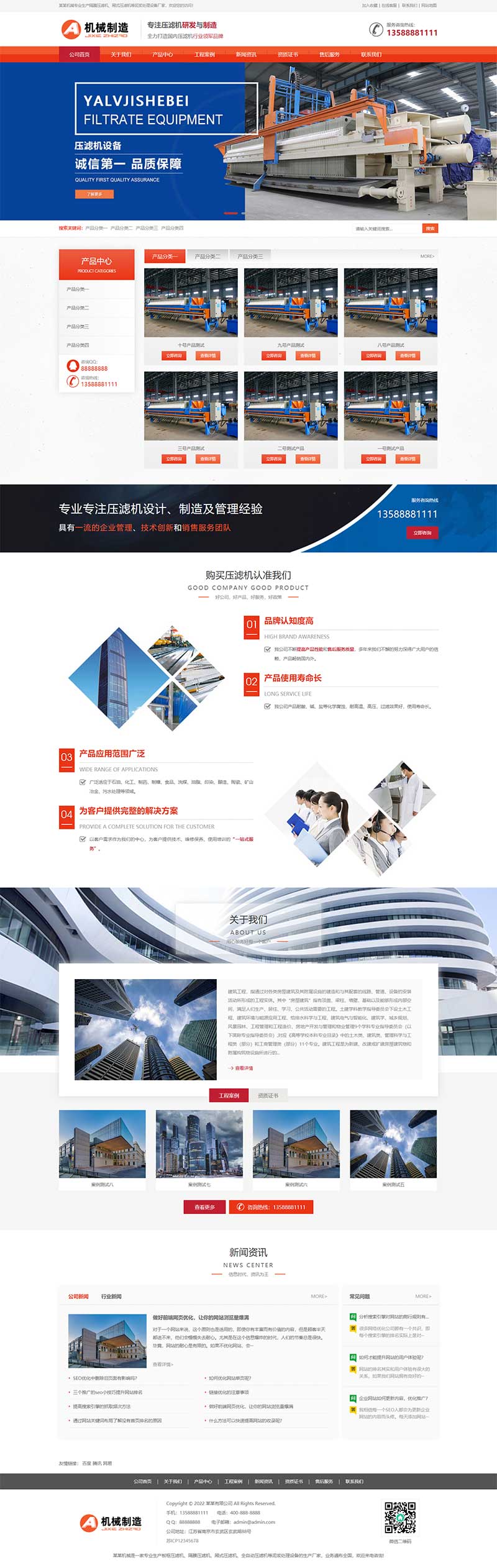 (PC+WAP)工業(yè)制造機(jī)械設(shè)備pbootcms網(wǎng)站模板 橙色大氣的壓濾機(jī)制造業(yè)網(wǎng)站源碼下載 (PC+WAP)工業(yè)制造機(jī)械設(shè)備pbootcms網(wǎng)站模板 橙色大氣的壓濾機(jī)制造業(yè)網(wǎng)站源碼下載