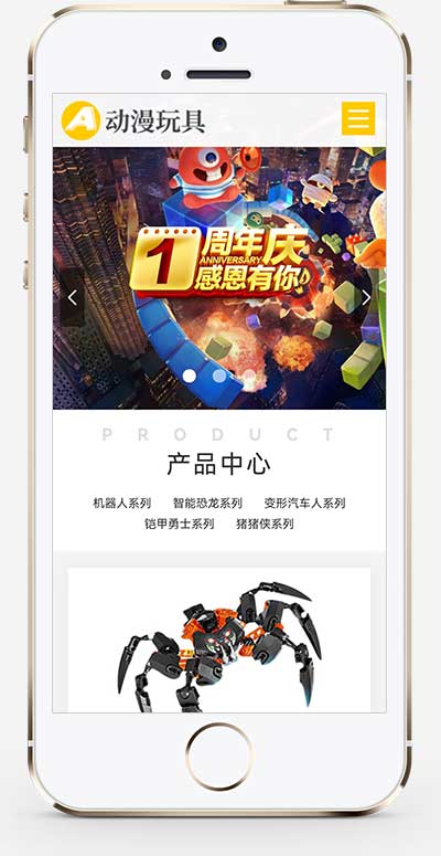 (自適應(yīng)手機(jī)端)HTML5響應(yīng)式玩具動(dòng)漫類網(wǎng)站pbootcms模板 響適應(yīng)卡通玩偶網(wǎng)站源碼下載