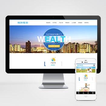 (自適應手機端)HTML5投資理財響應式海外理財投資管理類p