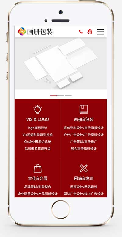 (自適應手機端)響應式畫冊包裝設計類pbootcms網站模板 品牌設計公司網站源碼下載