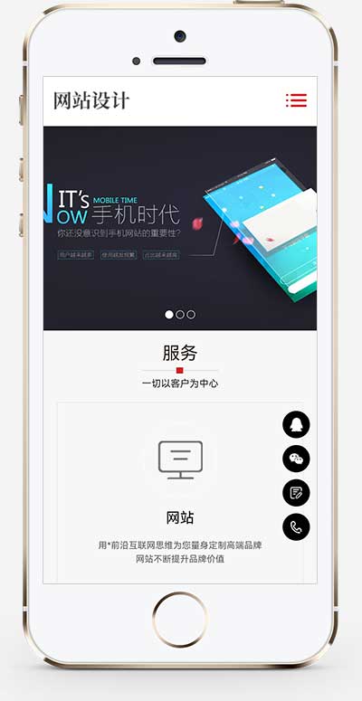 (自適應手機端)響應式網站建設軟件開發小程序開發類網站pbootcms模板