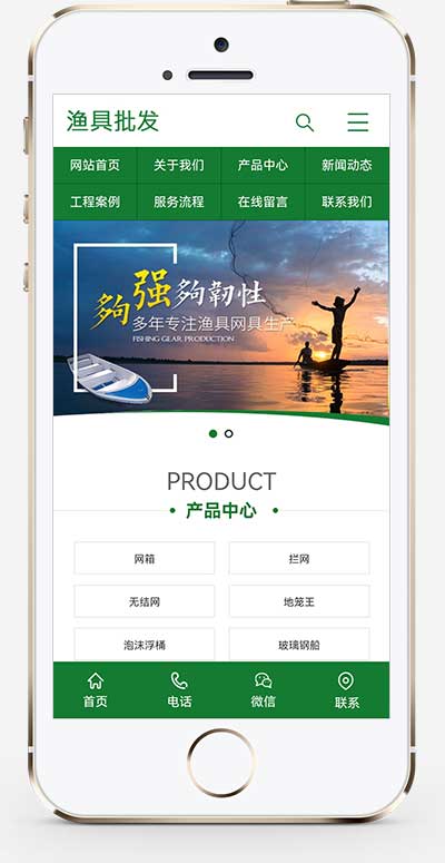 (PC+WAP)漁具批發(fā)農(nóng)林牧漁類網(wǎng)站pbootcms模板 漁具產(chǎn)品網(wǎng)站源碼下載
