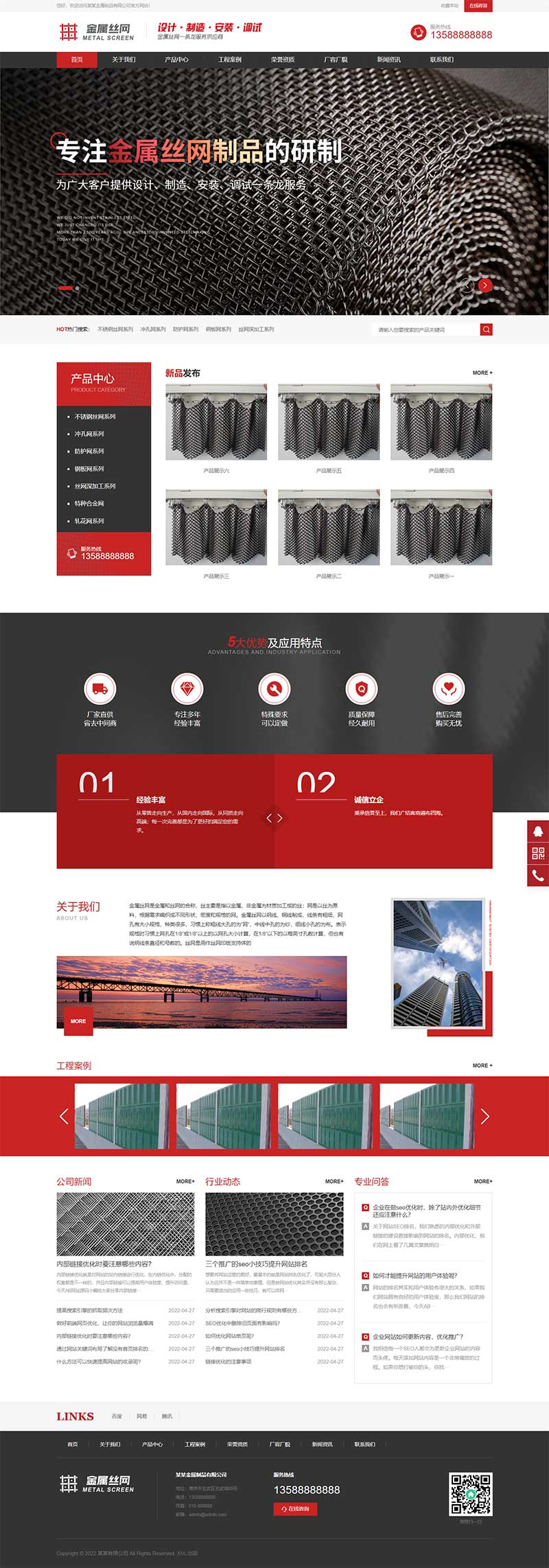 (自適應手機端)金屬制品金屬網濾網篩網pbootcms網站模板 黑色風格金屬制造類企業網站源碼下載 (自適應手機端)金屬制品金屬網濾網篩網pbootcms網站模板 黑色風格金屬制造類企業網站源碼下載