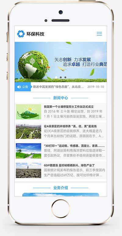 (自適應手機端)HTML5藍色寬屏簡潔環?？萍寄茉磒bootcms企業網站模板 響應式藍色集團通用網站源碼下載